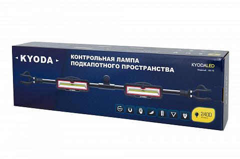 Фото лампа подкапотного пространства kyoda (2 лампы)